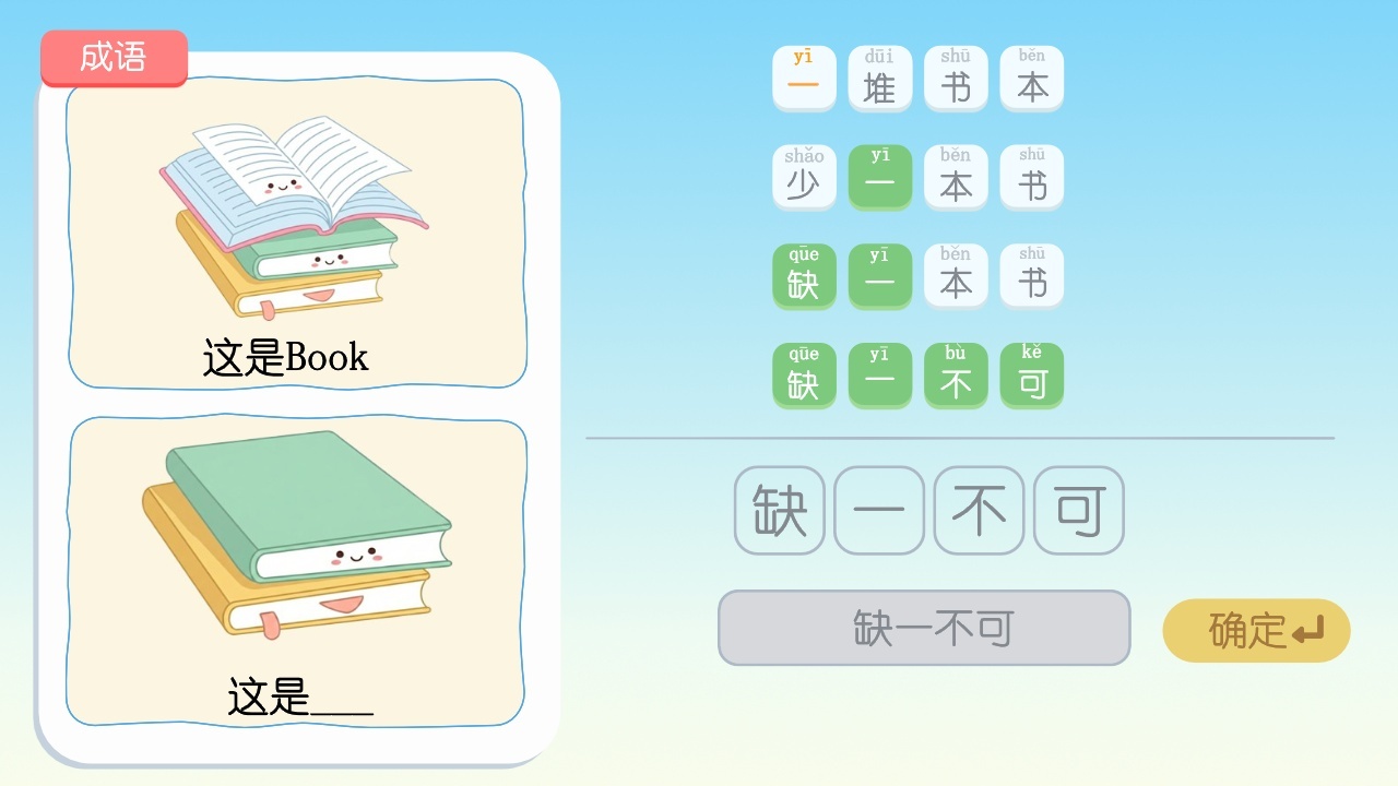 精彩截图-玩转谐音梗2026官方新版