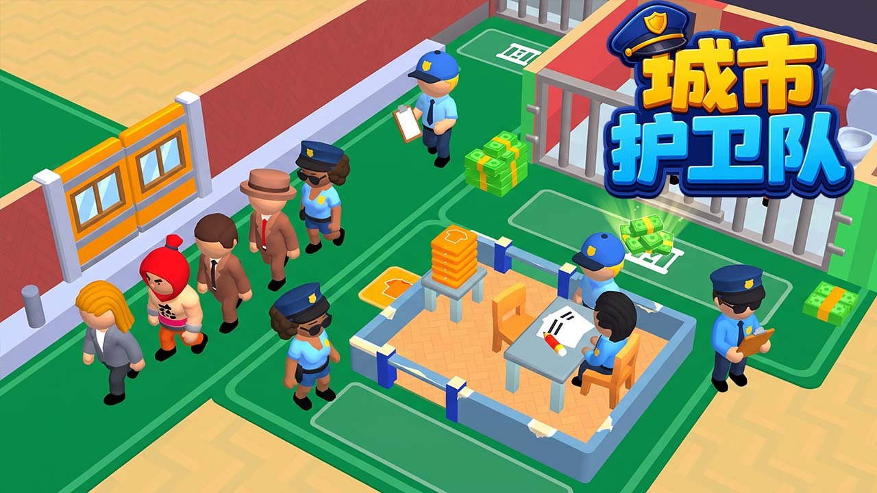 精彩截图-城市护卫队2026官方新版