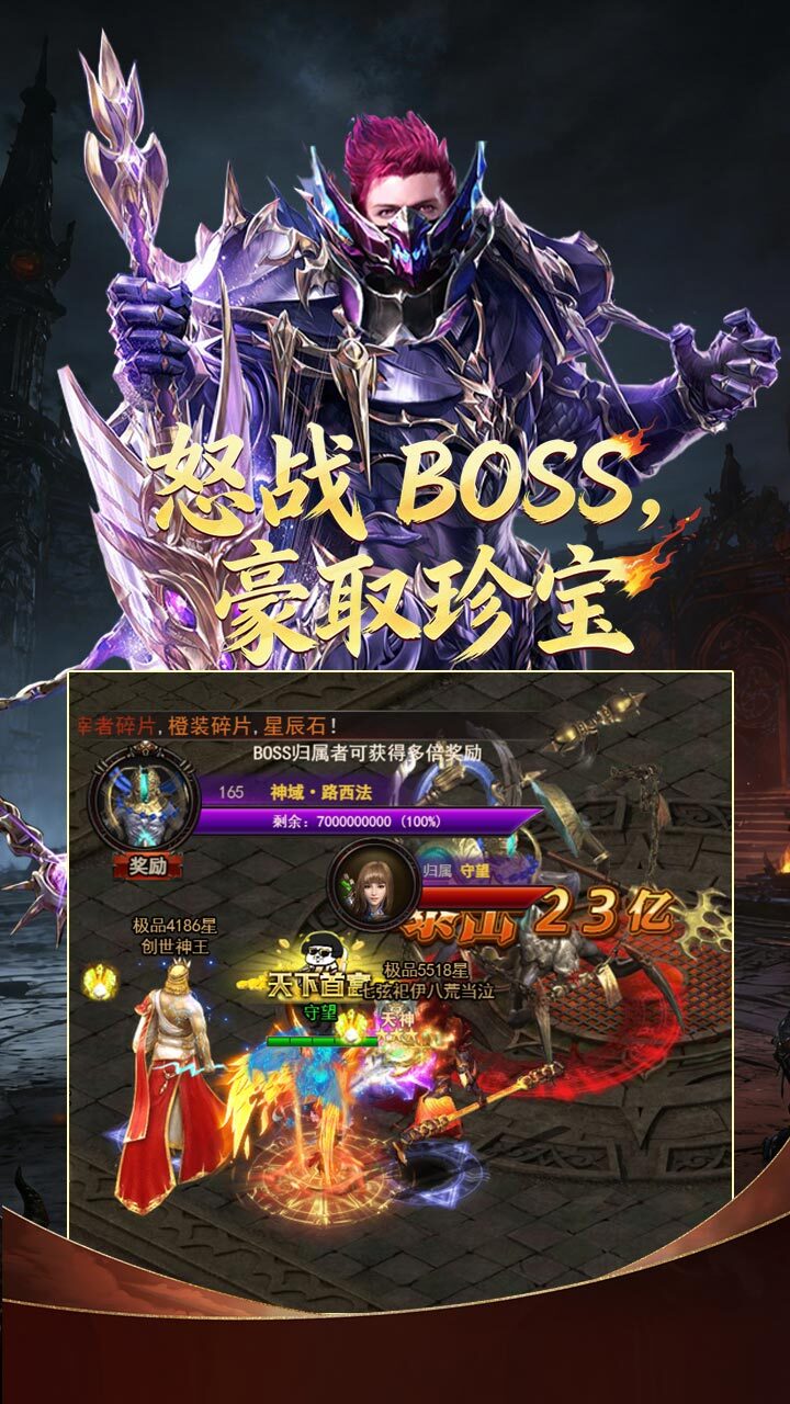 精彩截图-神魔终结2026官方新版