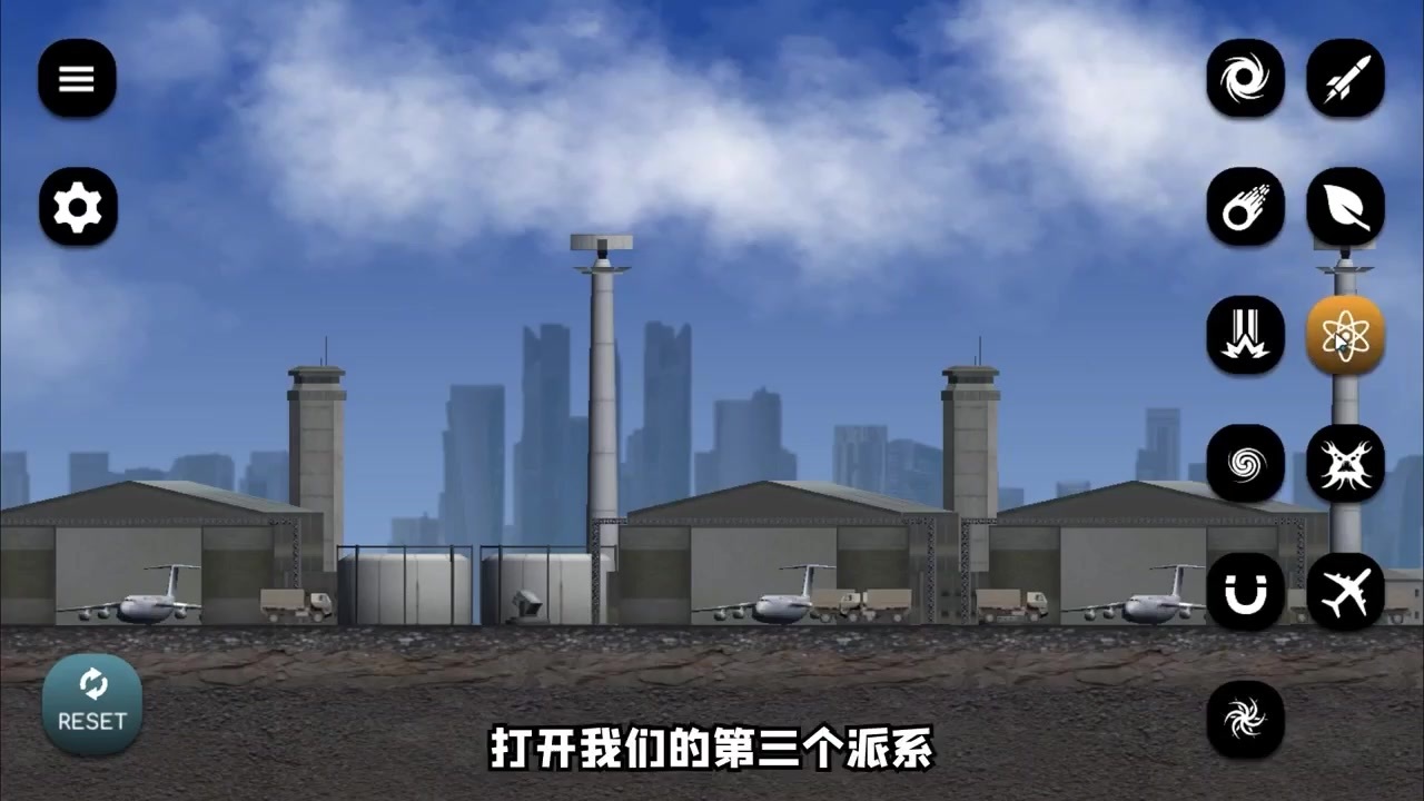 模拟摧毁城市 截图 2
