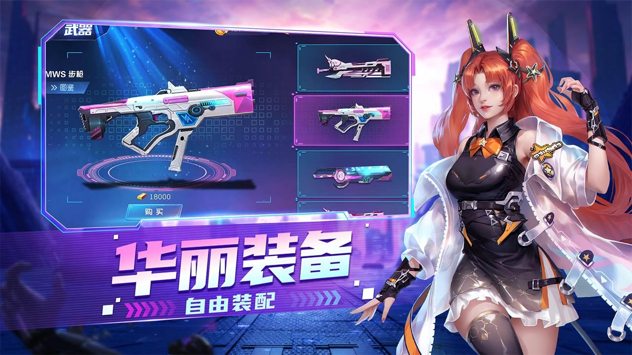 精彩截图-源星战域2026官方新版