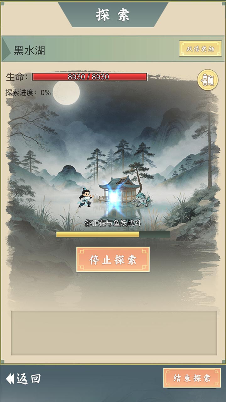 从杂役弟子开始修仙.贰 截图 3