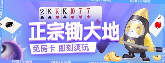 微乐锄大地应用截图1