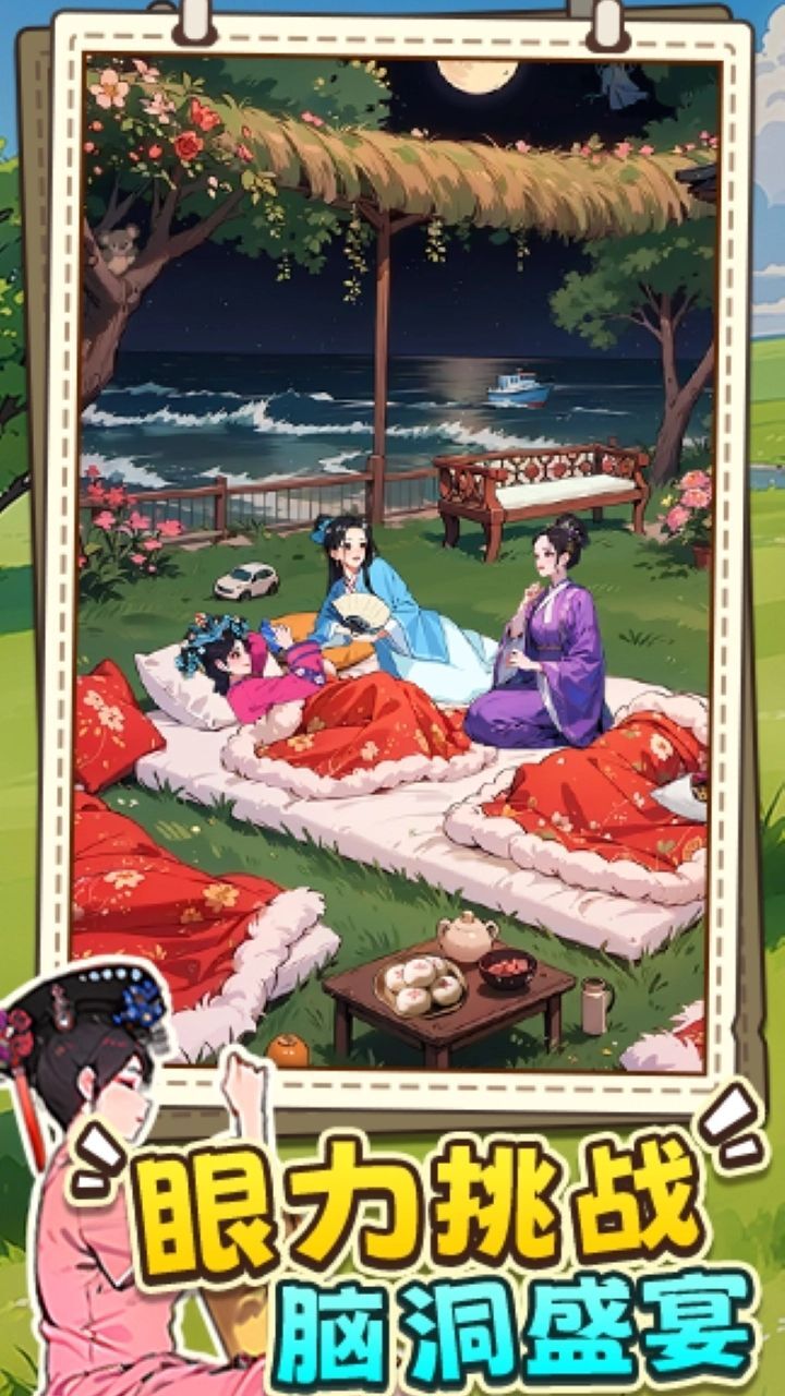 精彩截图-娘娘来找茬2026官方新版