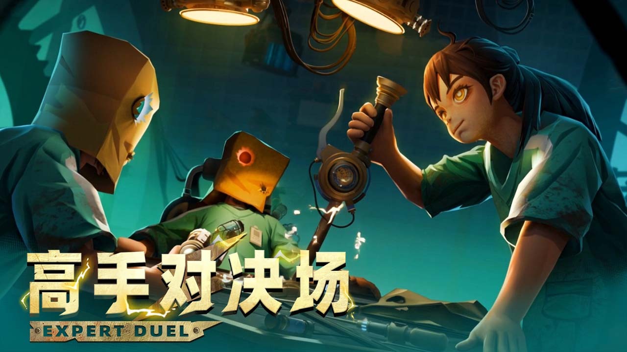精彩截图-高手对决场2026官方新版