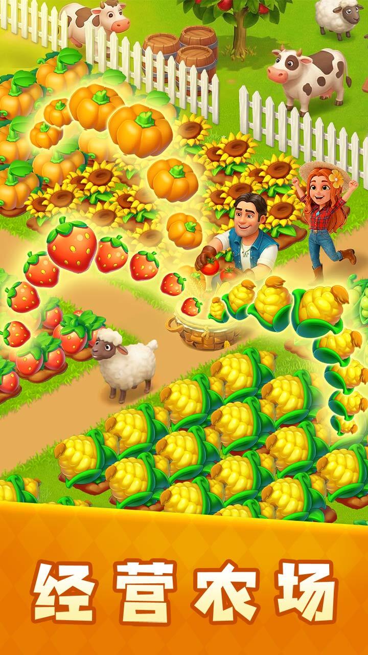 精彩截图-梦想田园2026官方新版