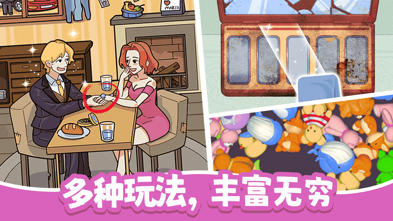 色彩的秘密 截图 1