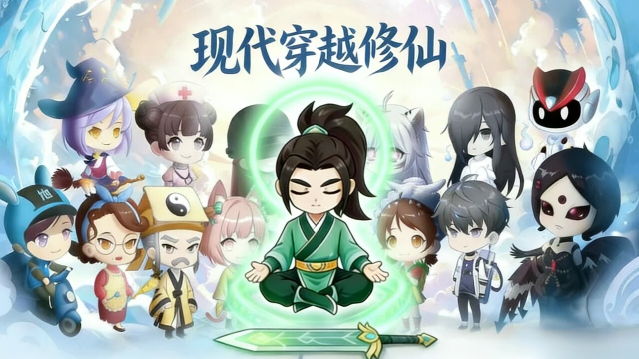 开局即高手 截图 1