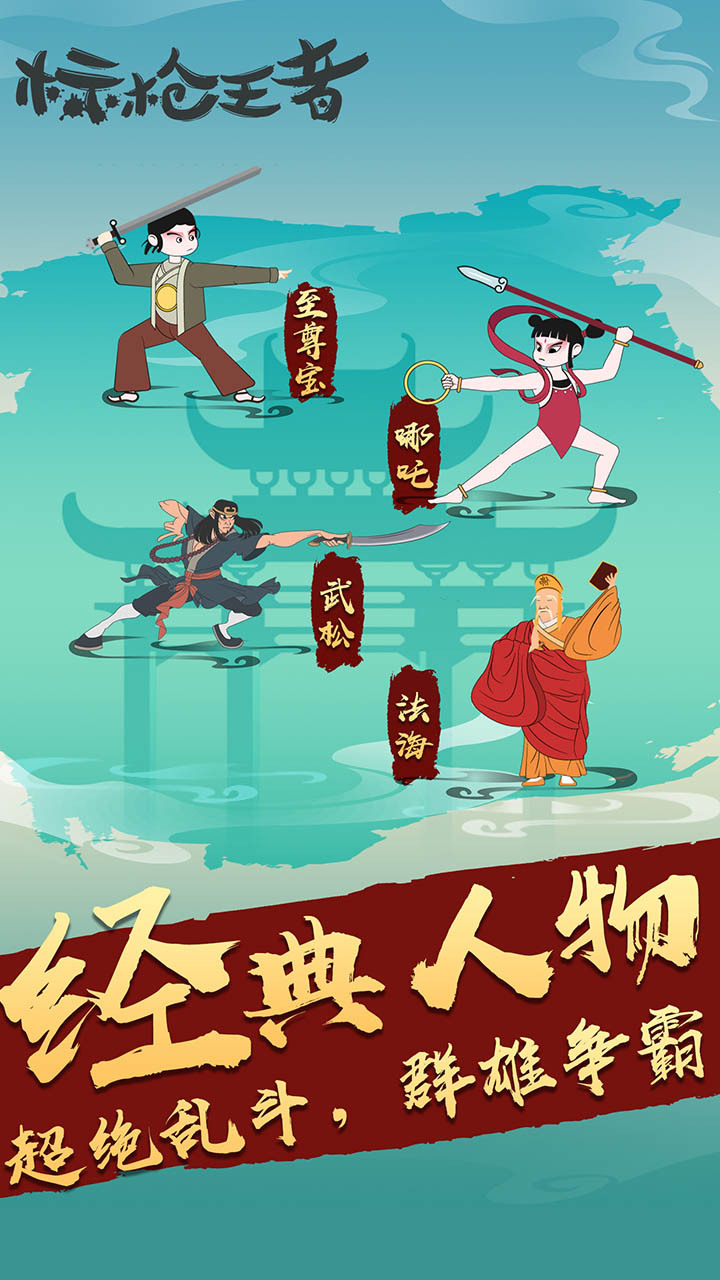 精彩截图-标枪王者：巅峰对决2026官方新版
