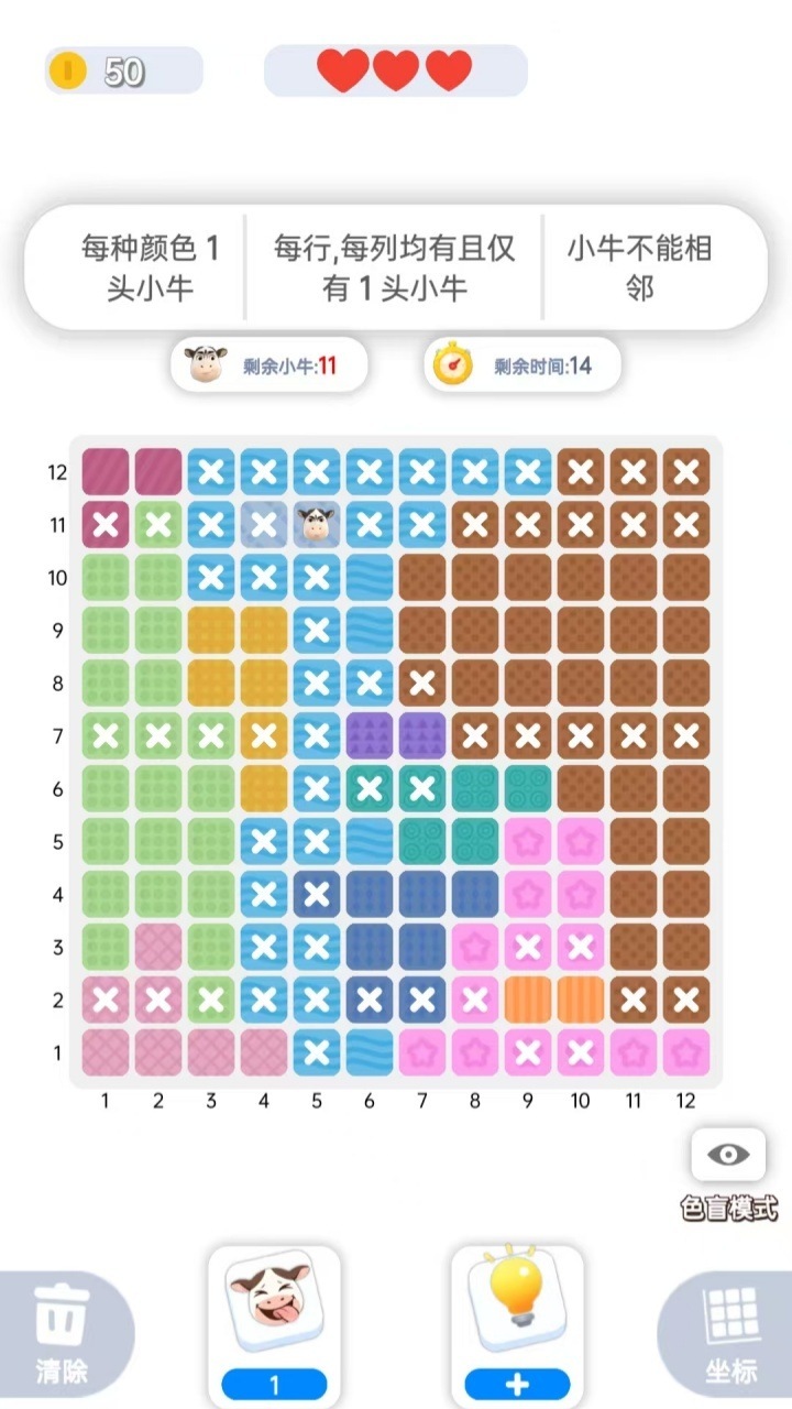 全民找牛 截图 2