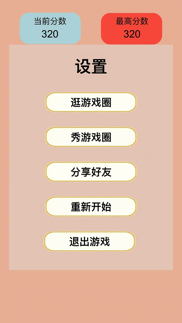 精彩截图-我合了您随意哦2026官方新版