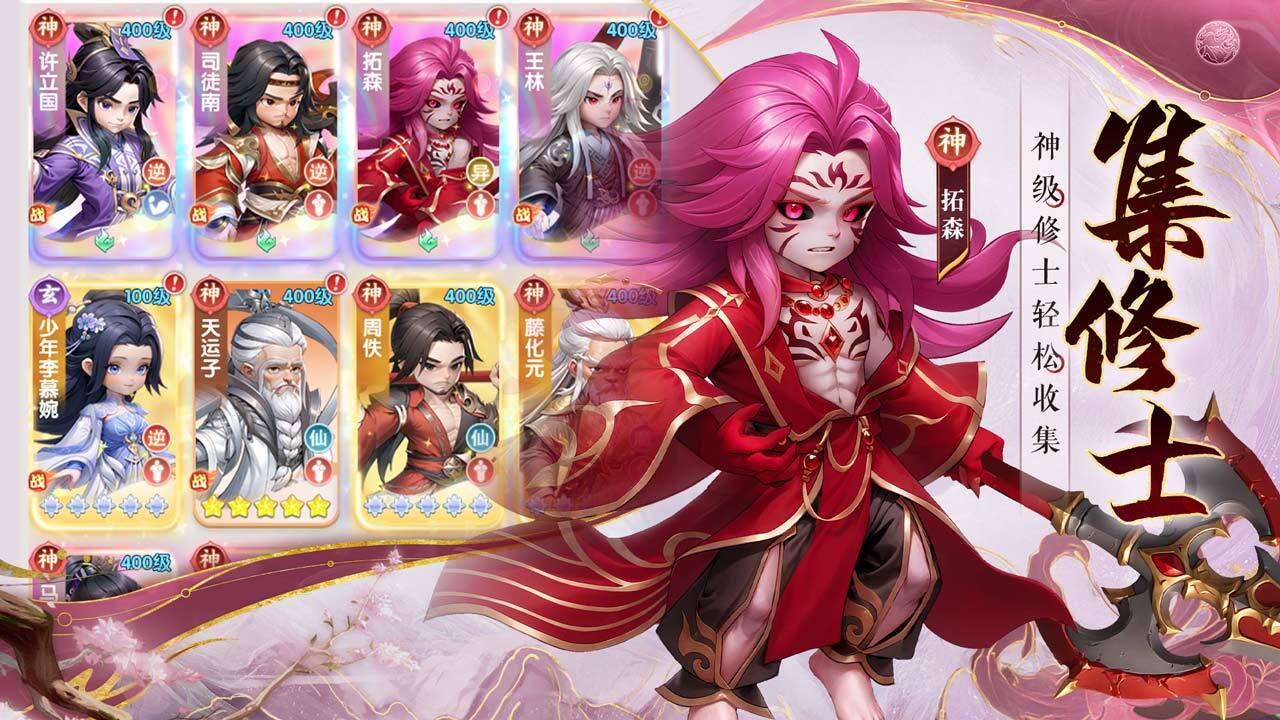 精彩截图-仙逆H52026官方新版