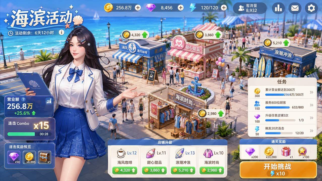老板的日常 截图 2