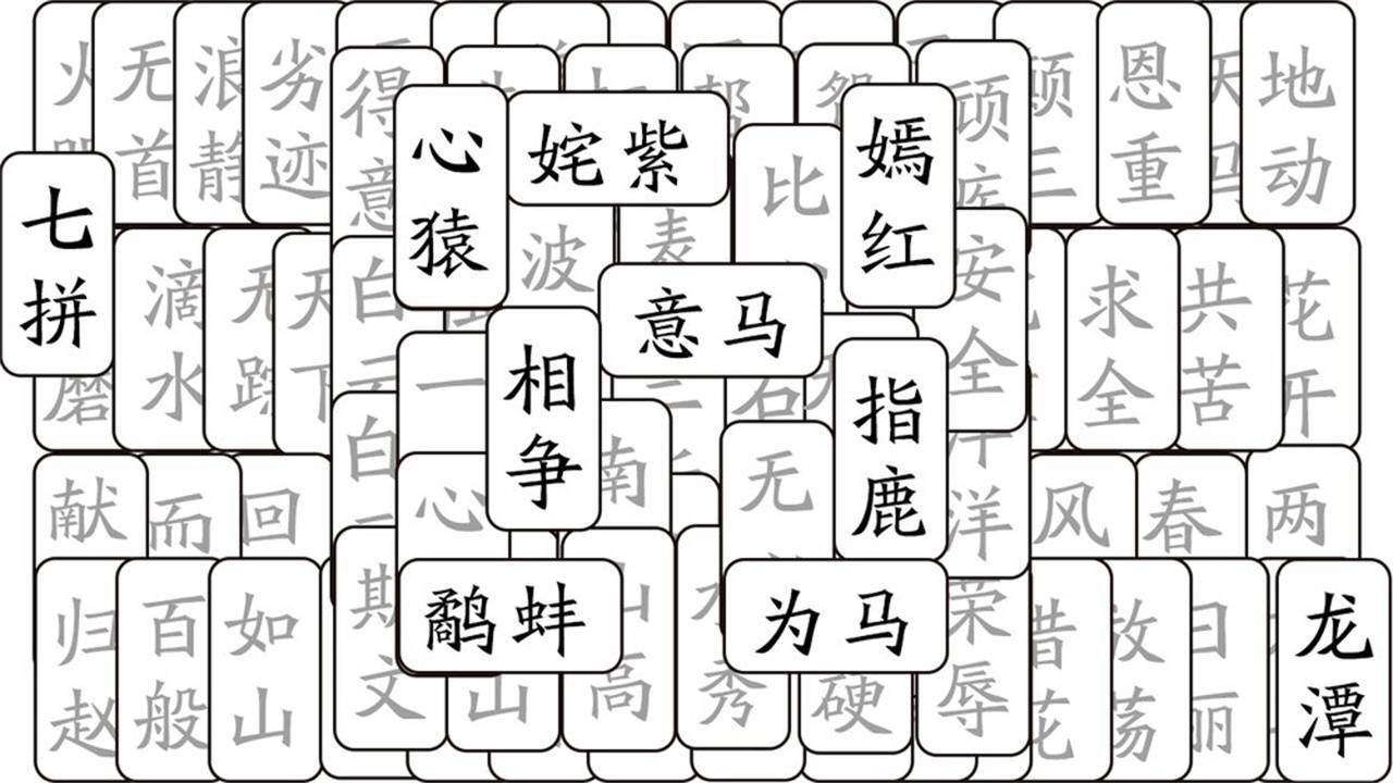 精彩截图-填词升官记2026官方新版