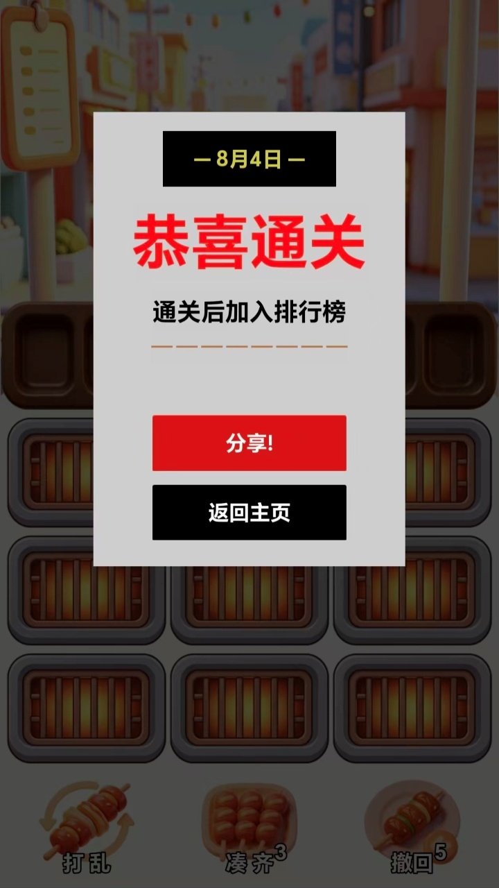 精彩截图-消个串2026官方新版