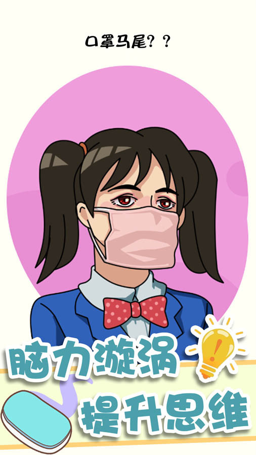 精彩截图-神奇橡皮擦消除2026官方新版