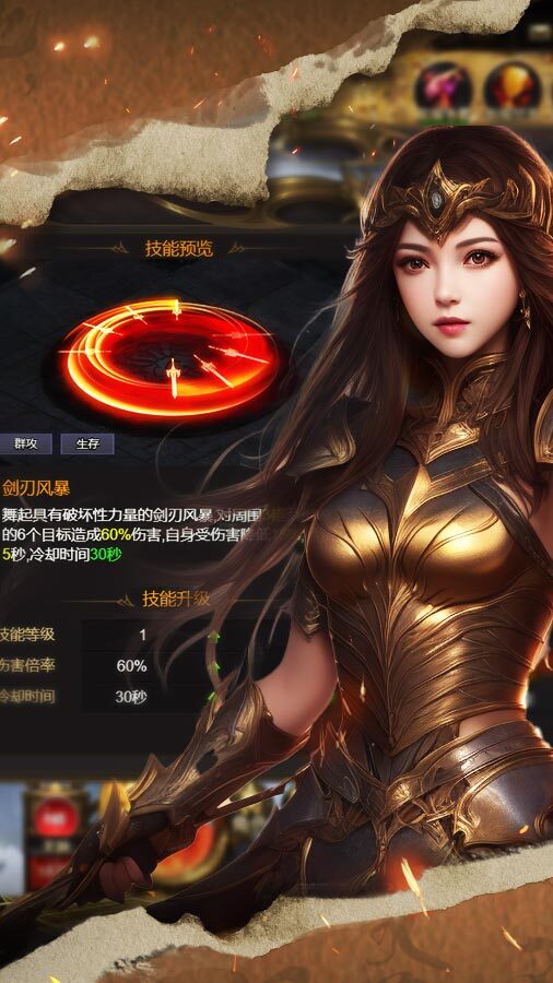龙域世界 截图 3