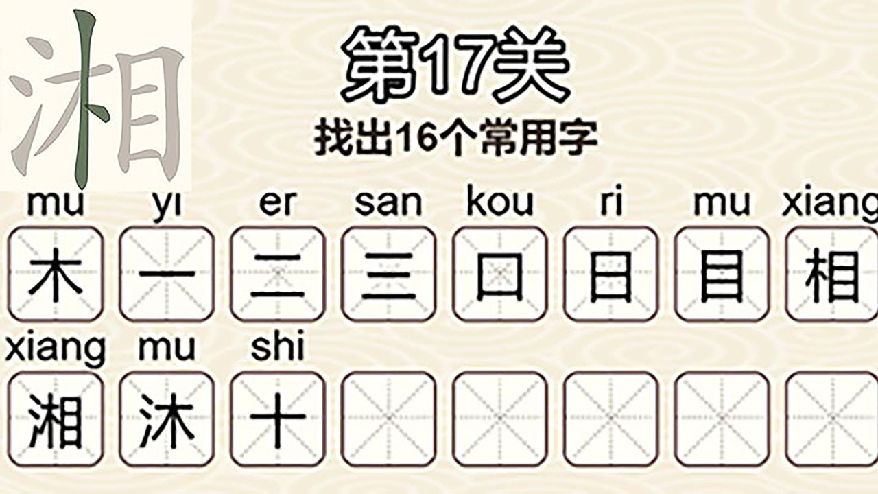 精彩截图-挑战三百关2026官方新版