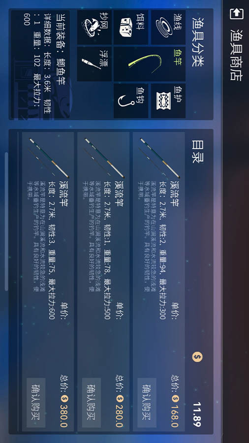 精彩截图-实况钓鱼之终极钓手2026官方新版