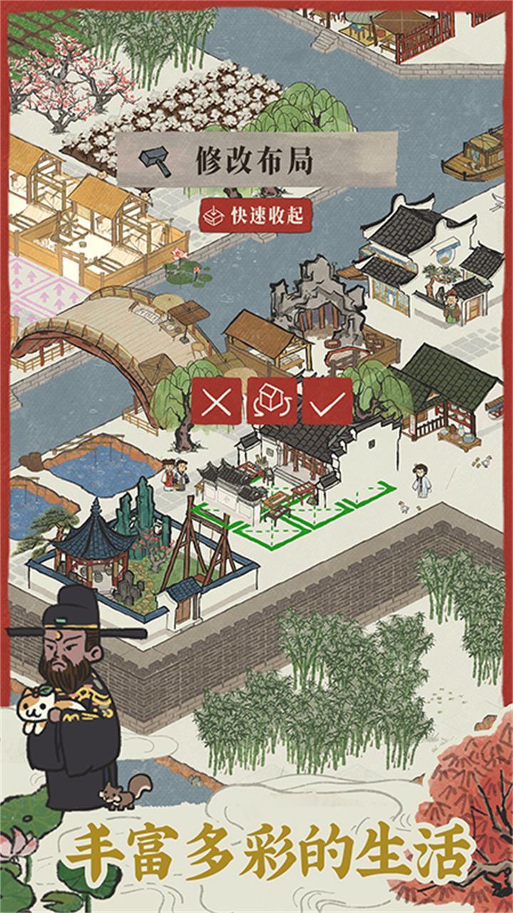 江南百景图应用截图3