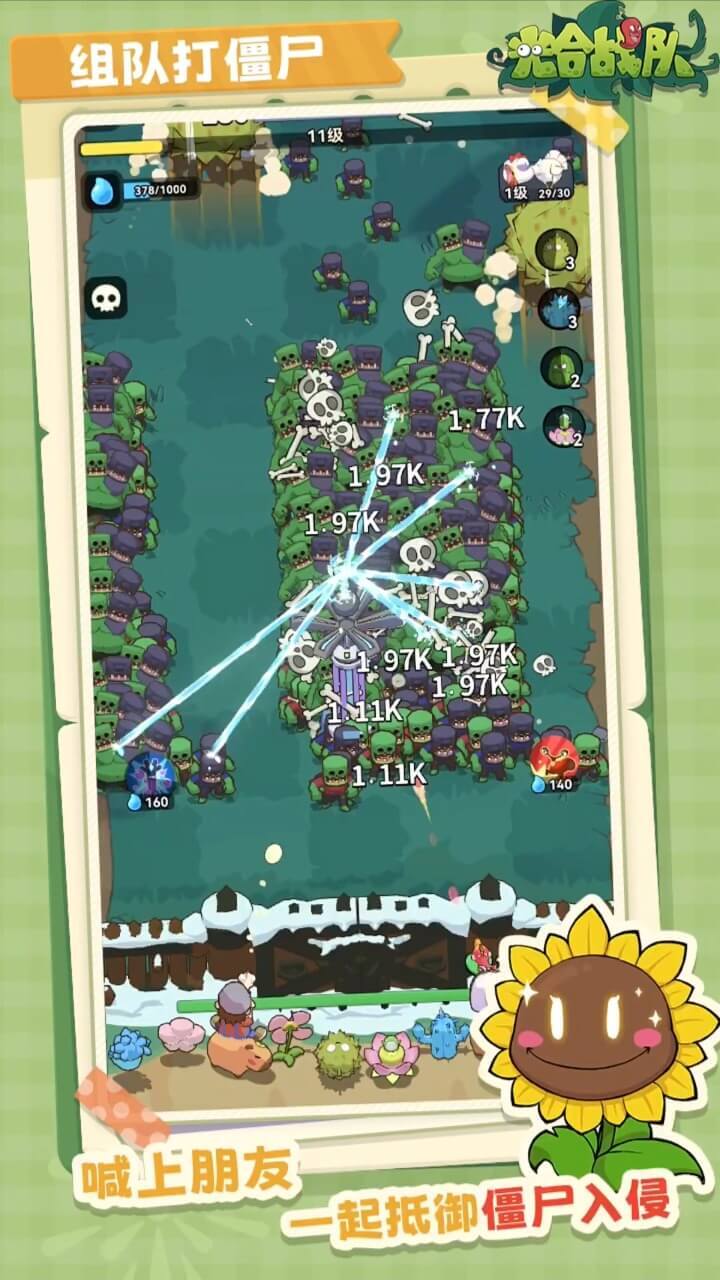 精彩截图-光合战队2026官方新版