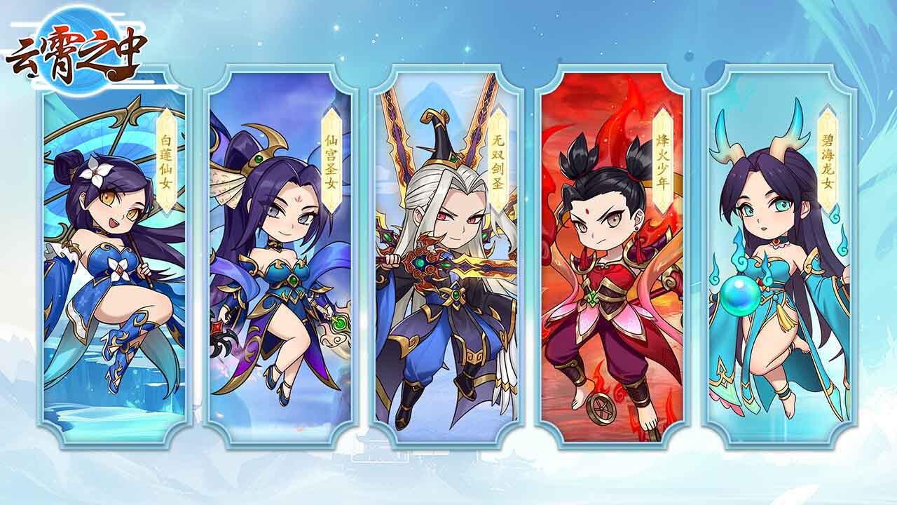 云霄之中 截图 2