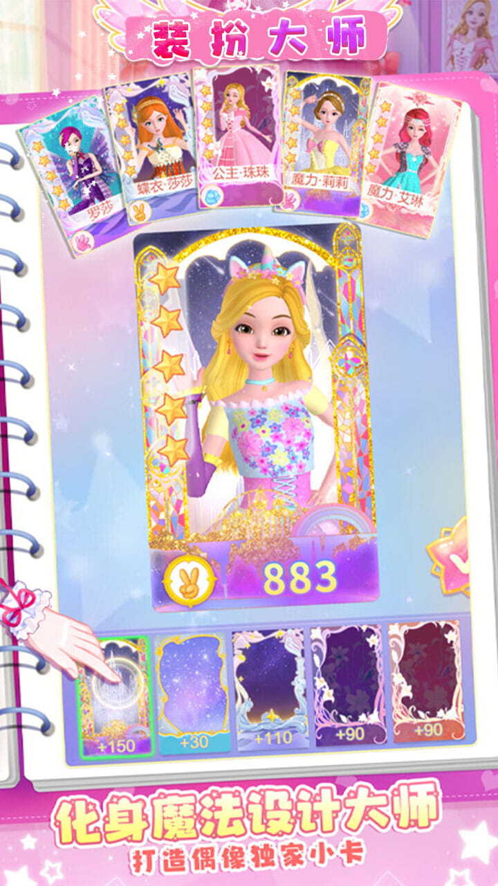 精彩截图-装扮大师2026官方新版