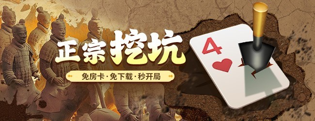 微乐陕西挖坑应用截图1