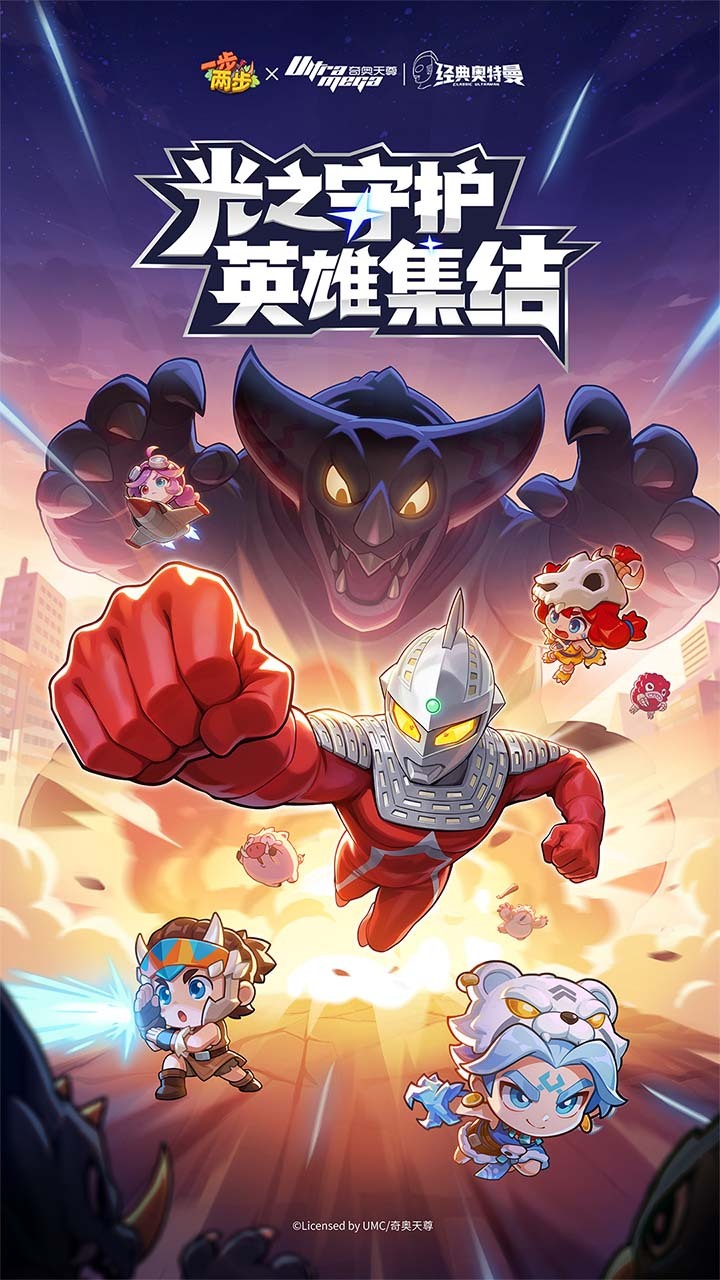 一步两步 截图 1