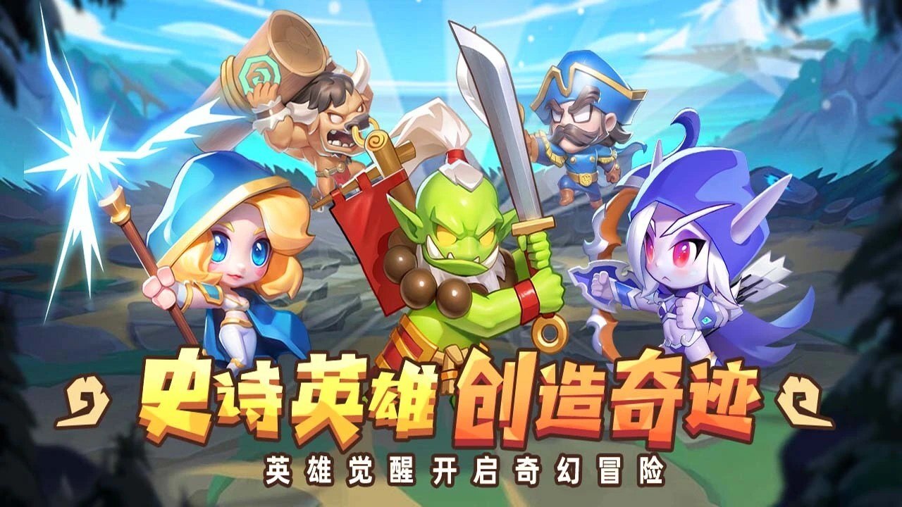 精彩截图-魔兽大冒险2026官方新版