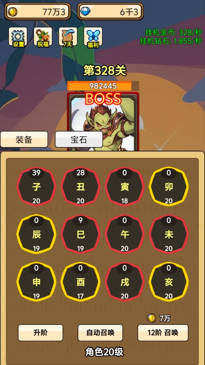 一人之战 截图 2