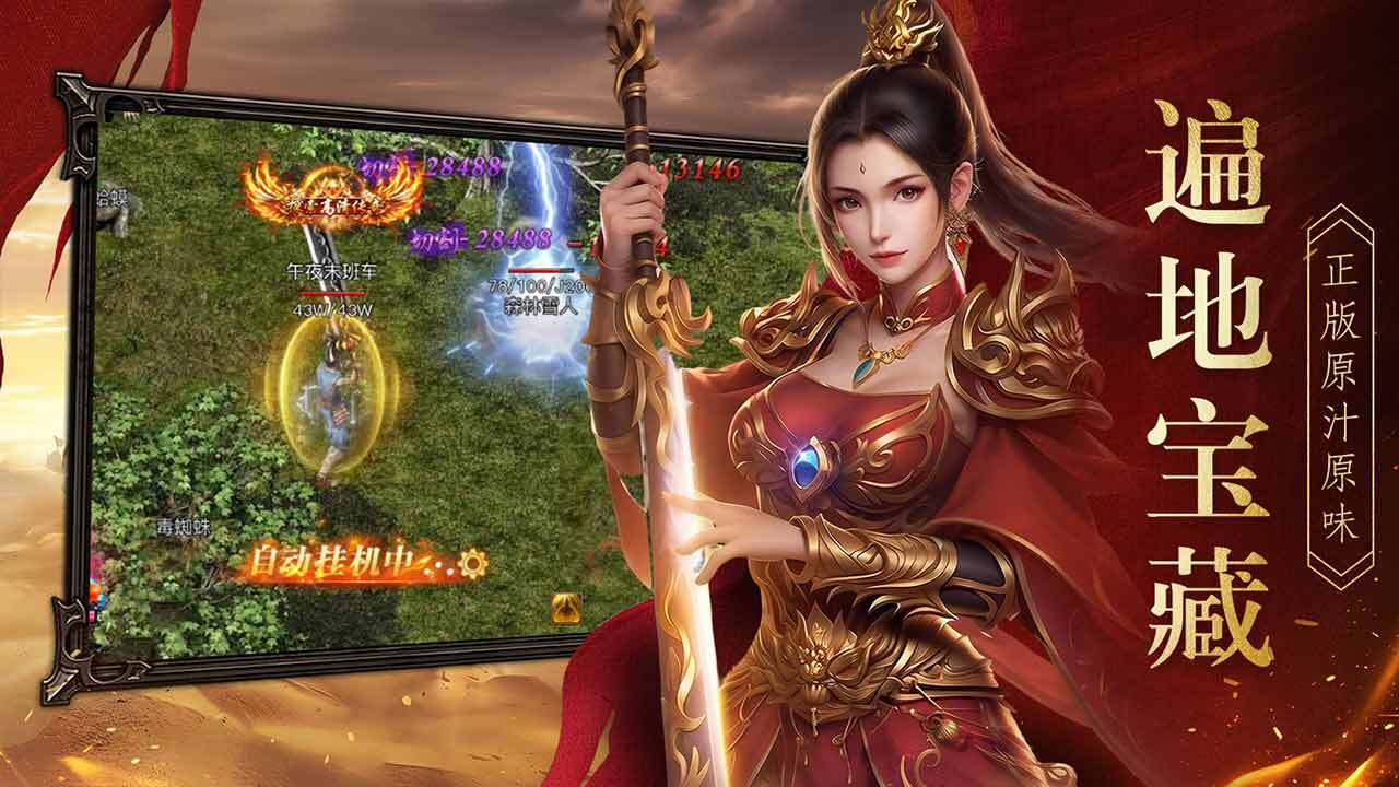 精彩截图-大剑传奇2026官方新版