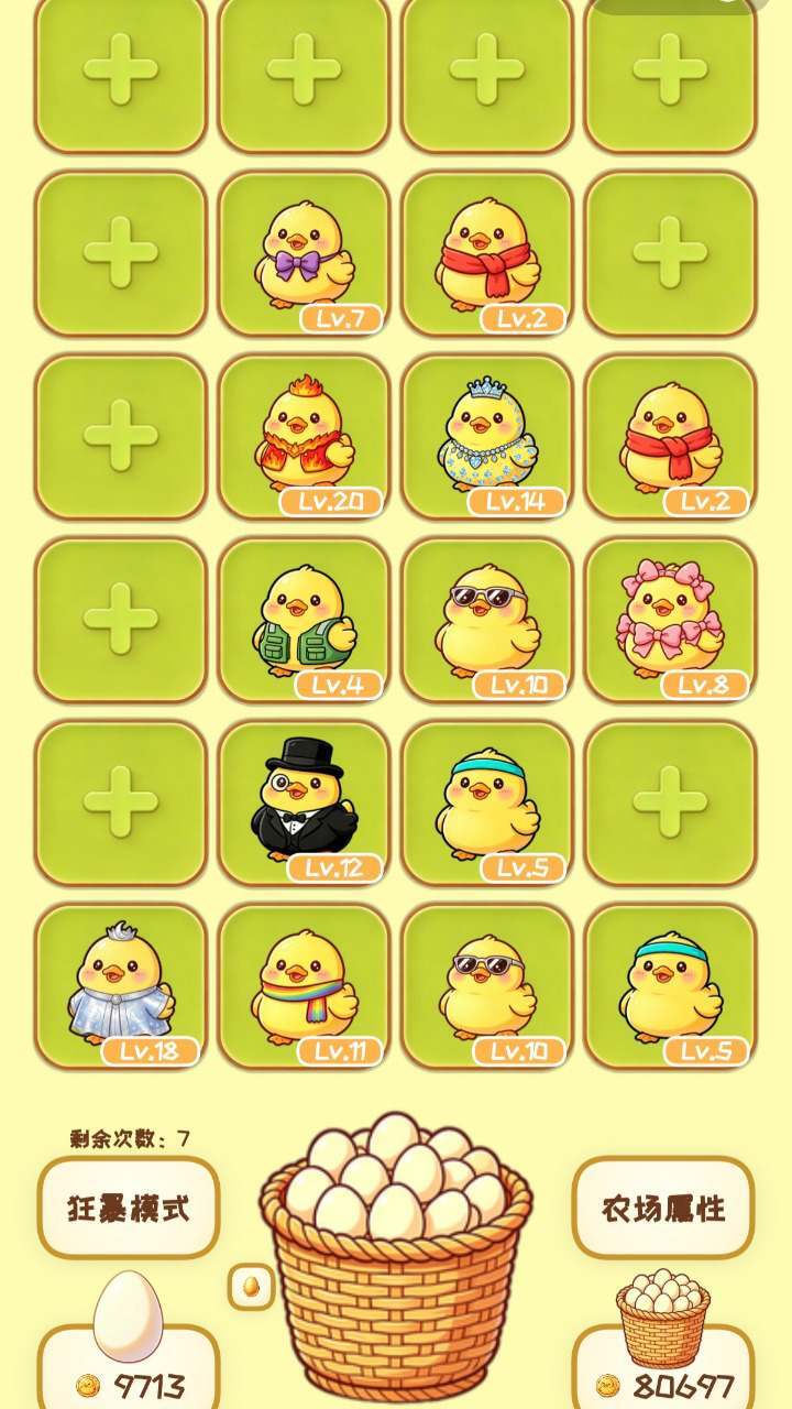鸭鸭进化论 截图 2
