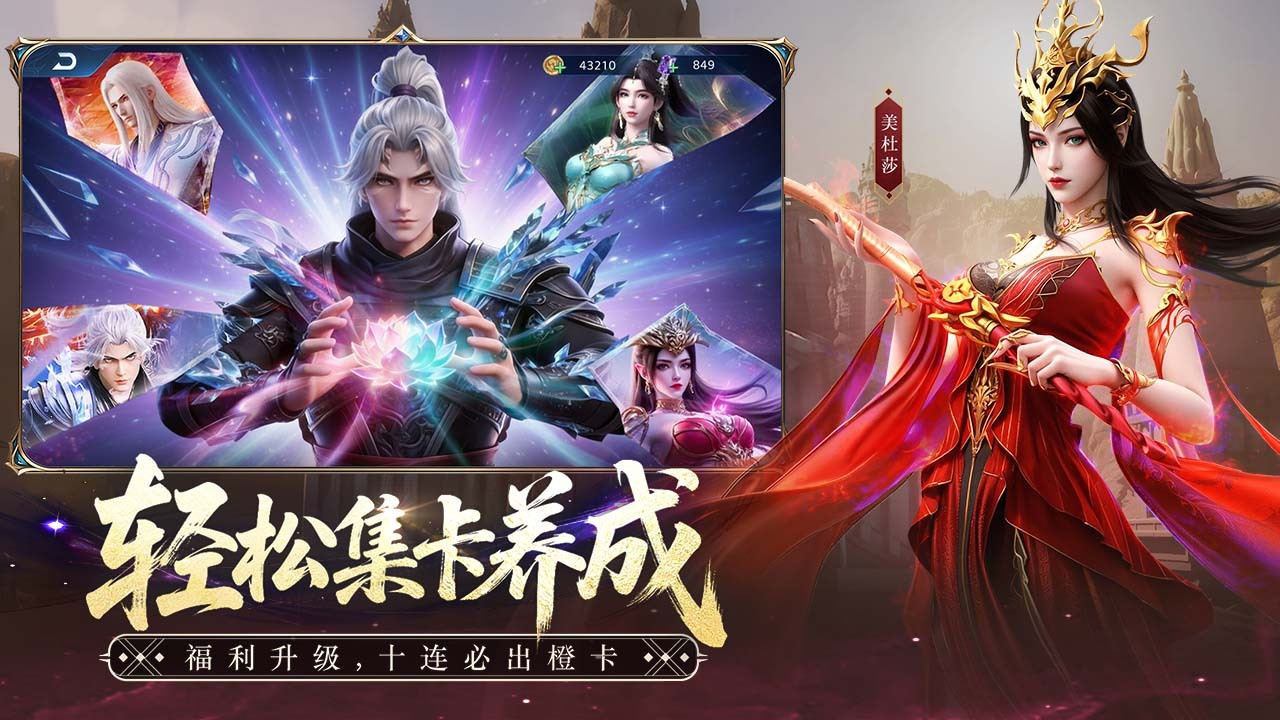 精彩截图-斗破苍穹2026官方新版