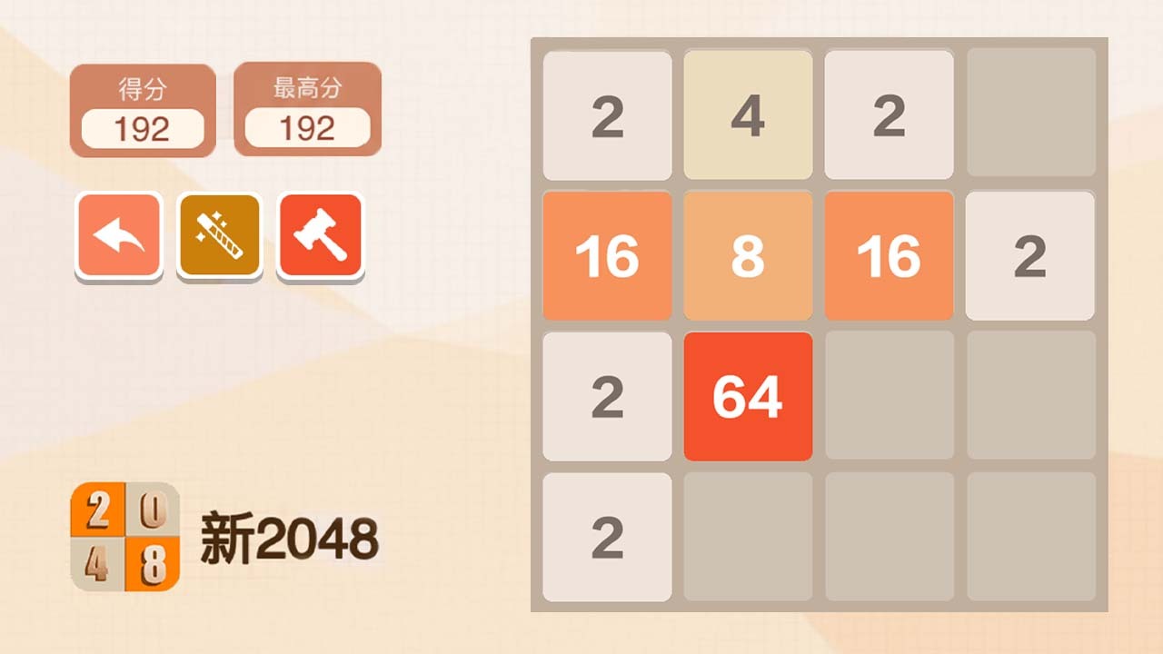 精彩截图-新20482026官方新版