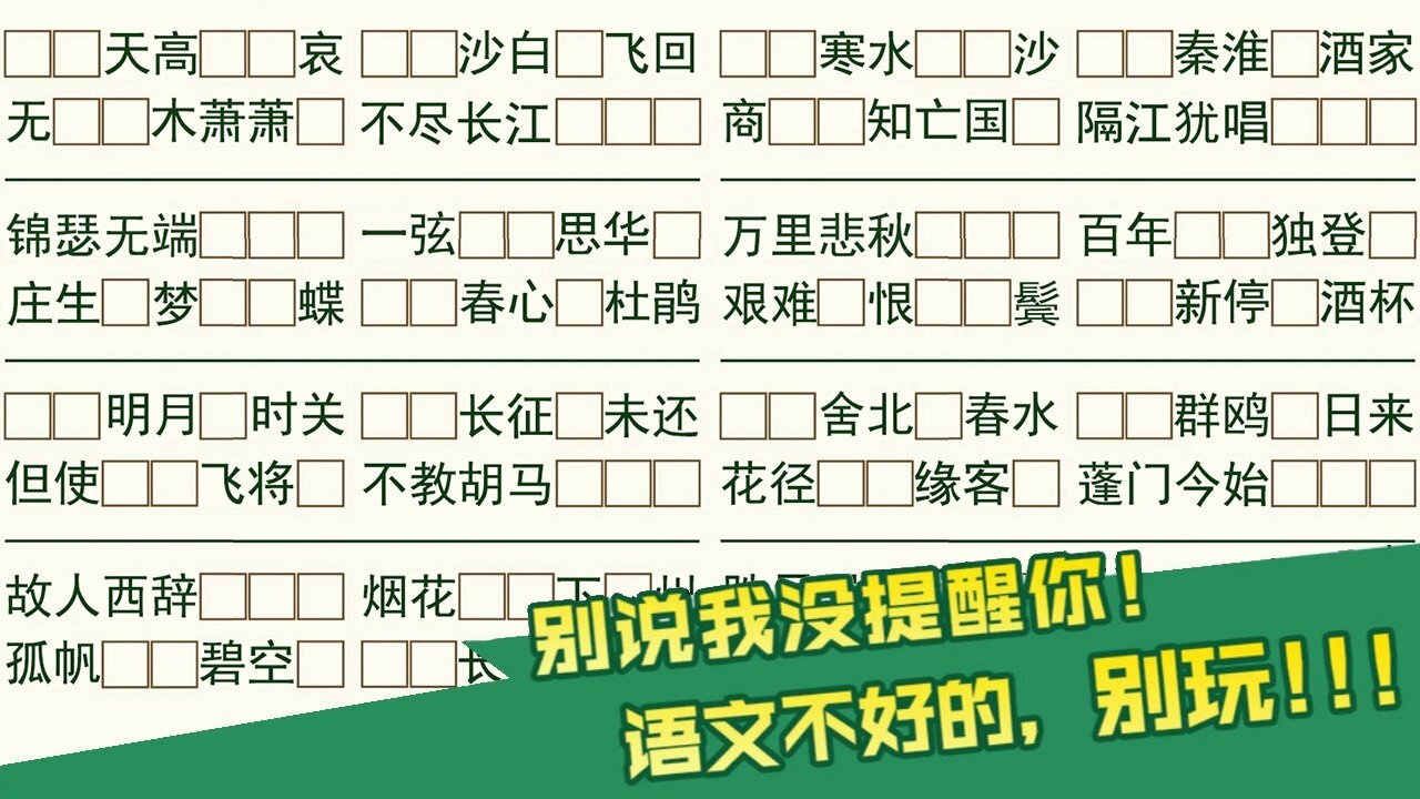 精彩截图-文字状元2026官方新版