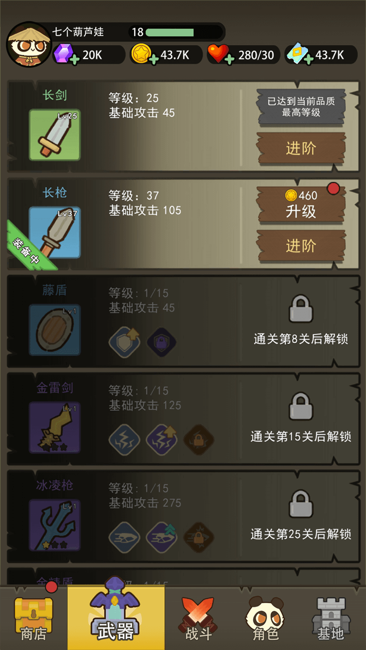 精彩截图-熊猫侠客传2026官方新版