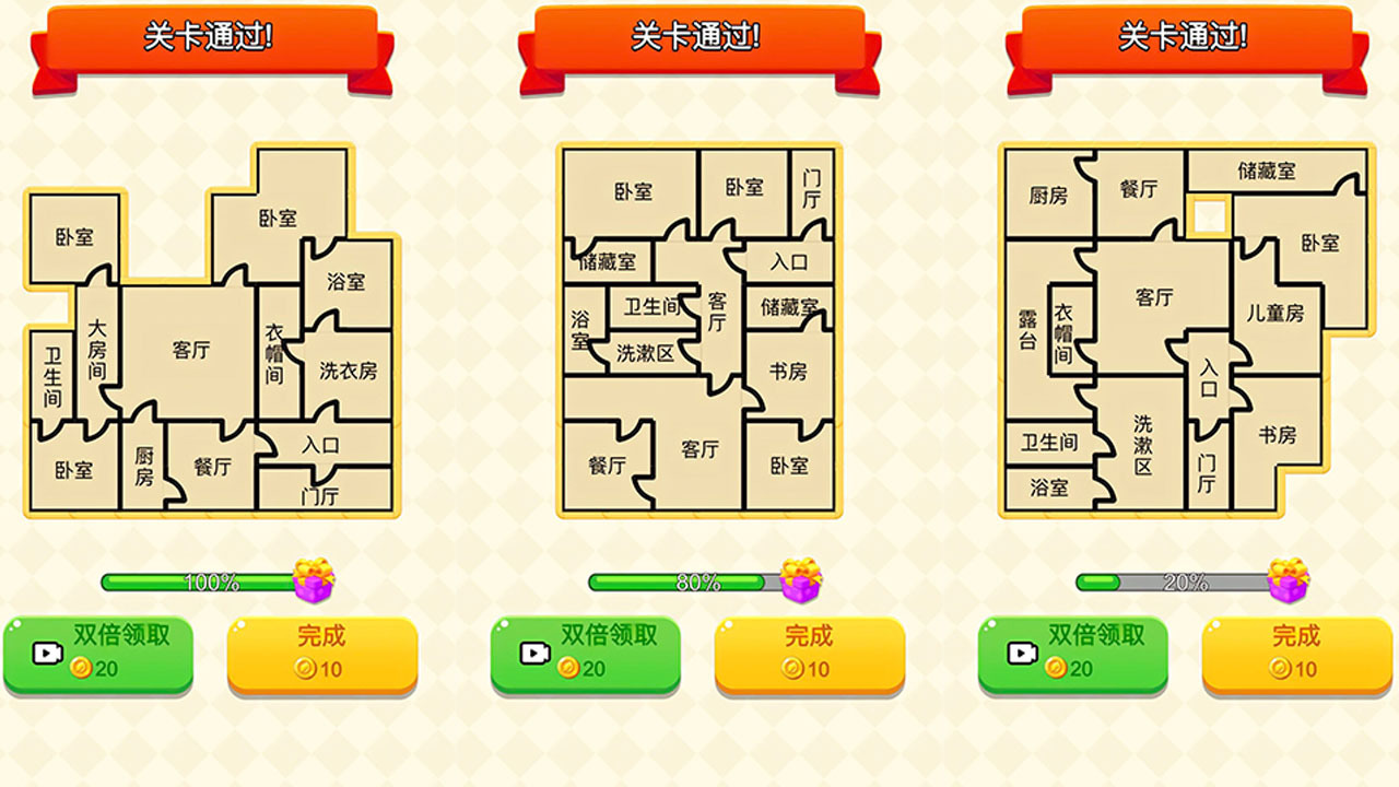 精彩截图-房屋改造师2026官方新版