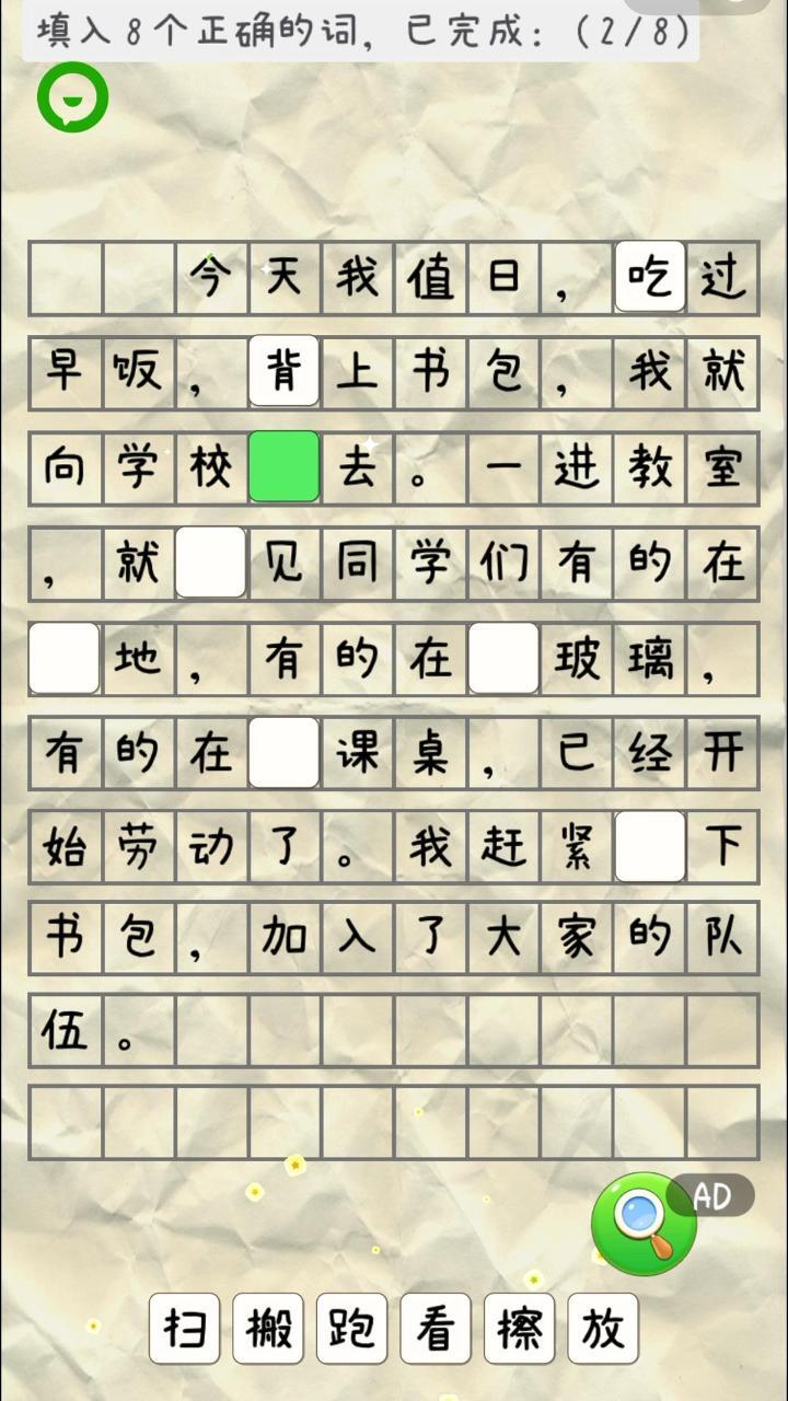 精彩截图-老师批改试卷游戏2026官方新版