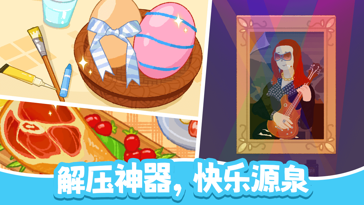 色彩的秘密 截图 3