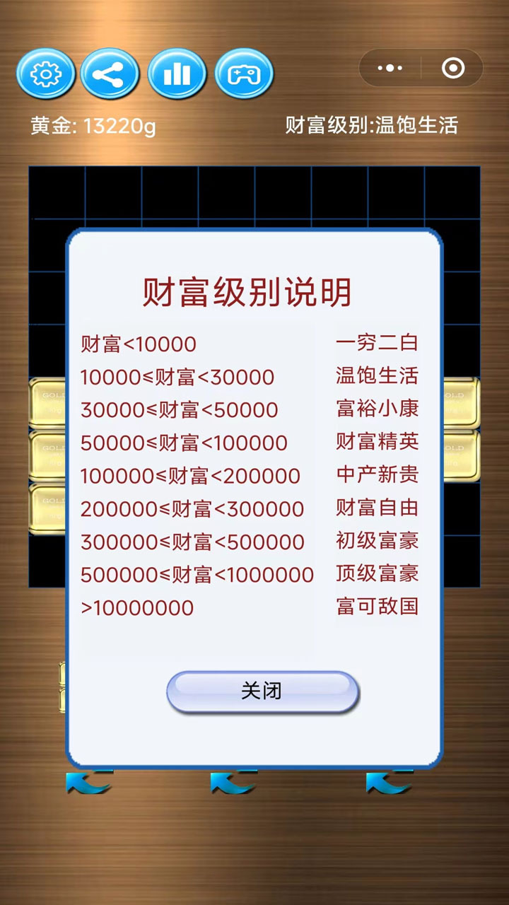 黄金消除 截图 3