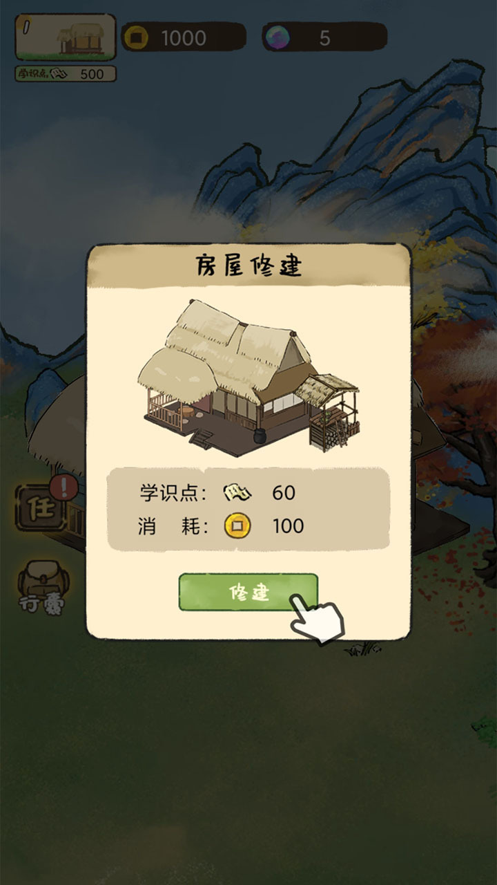 中华生僻字应用截图4