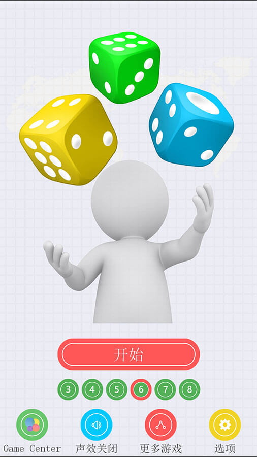 骰子的战争 截图 1