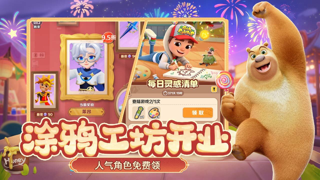 精彩截图-地铁跑酷2026官方新版