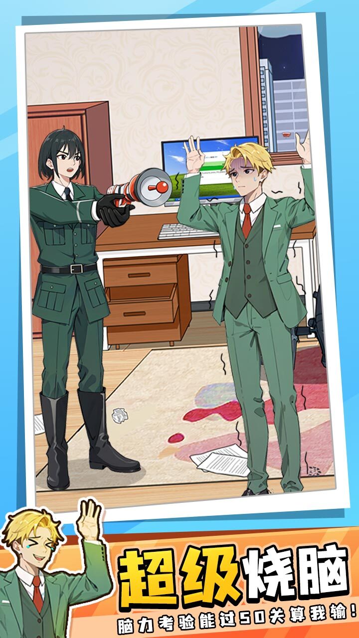 精彩截图-脑洞冲刺2026官方新版