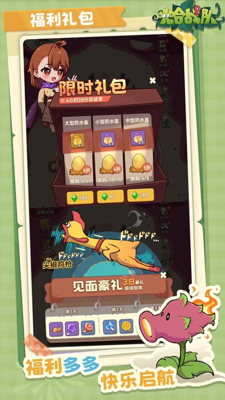 精彩截图-光合战队2026官方新版