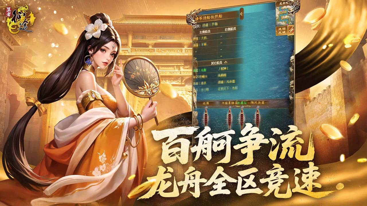 精彩截图-王者征途2026官方新版