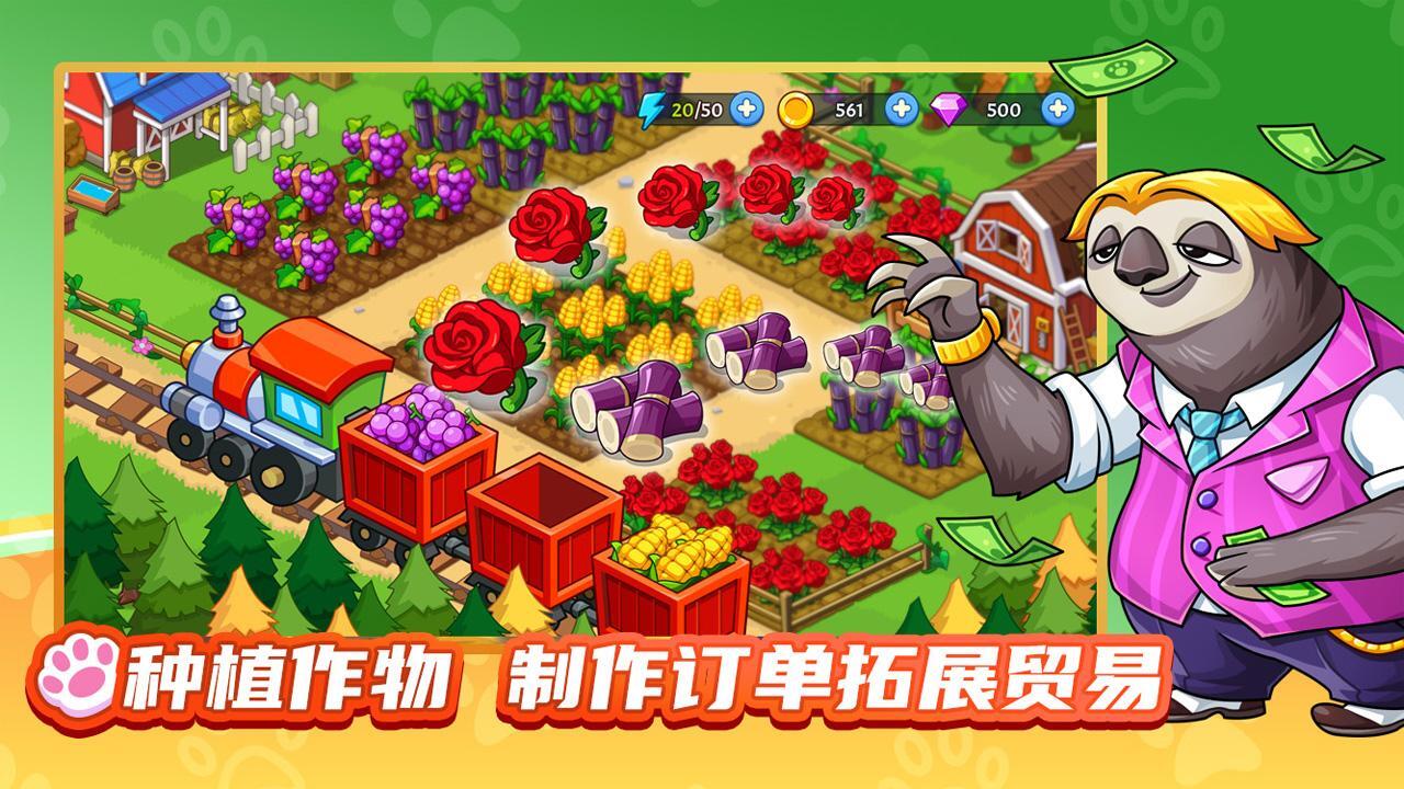 精彩截图-梦幻庄园2026官方新版