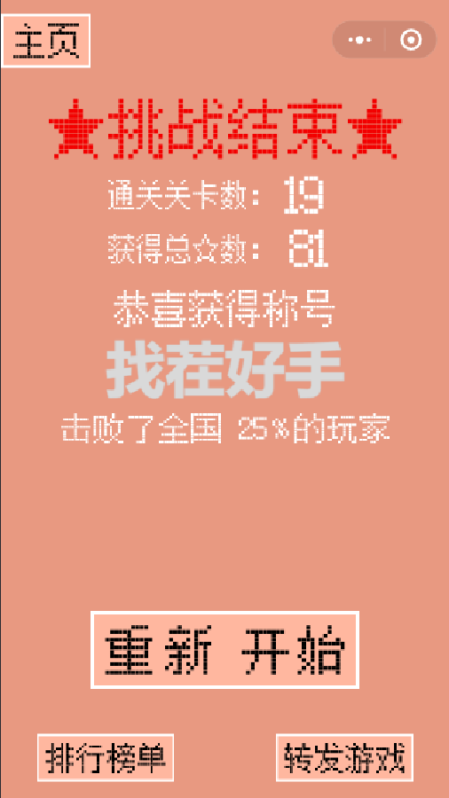 精彩截图-表情包找茬游戏2026官方新版