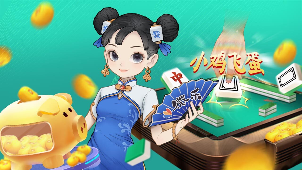 精彩截图-微乐吉林麻将2026官方新版